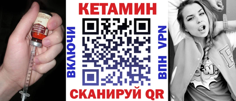 Кетамин ketamine  цены наркотик  Лагань 