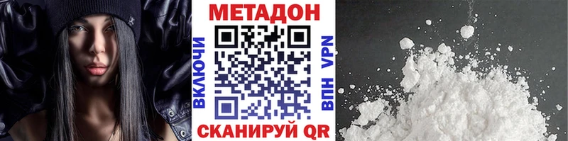 МЕТАДОН мёд  купить наркотик  Лагань 